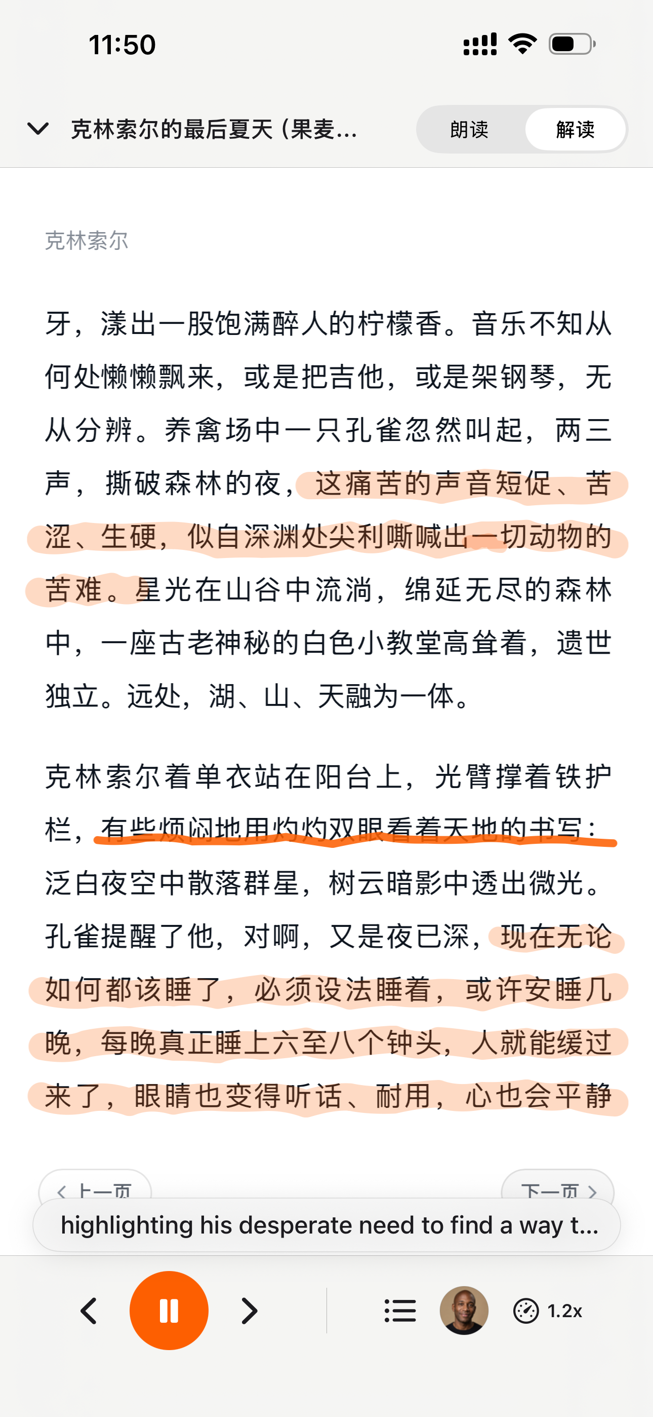 CastReader 手机端 AI 解读阅读内容